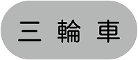 #Hashtag 跑馬燈